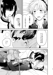 Page 16 of ○○kurai Hajimete jyanaindarou? - preview thumbnail