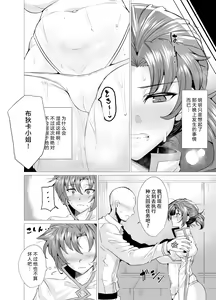 Page 7 of Budika mama to Mechakucha H Shitai!! - preview thumbnail