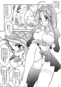 Page 15 of Carpjima Sakana Sakusen - preview thumbnail