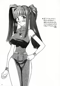 Page 4 of Carpjima Sakana Sakusen - preview thumbnail