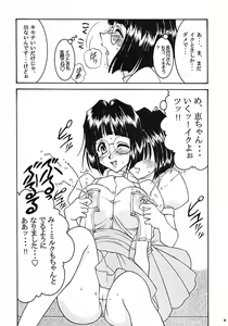 Page 7 of Carpjima Sakana Sakusen - preview thumbnail