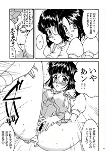 Page 8 of Carpjima Sakana Sakusen - preview thumbnail