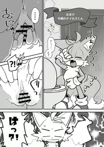 Page 16 of Tails and Sonic's special Fuss - preview thumbnail
