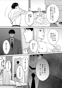 Page 15 of "Otto no Buka ni Ikasarechau..." Aragaezu Kanjite Shimau Furinzuma 16 - preview thumbnail