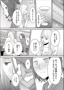 Page 19 of "Otto no Buka ni Ikasarechau..." Aragaezu Kanjite Shimau Furinzuma 16 - preview thumbnail
