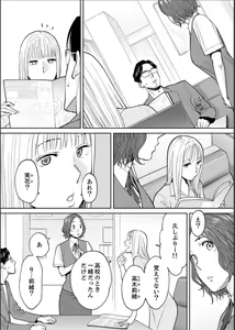 Page 3 of "Otto no Buka ni Ikasarechau..." Aragaezu Kanjite Shimau Furinzuma 16 - preview thumbnail
