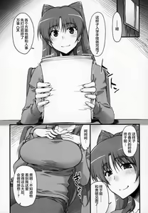 Page 3 of Complex-5. E.N.Complex! - preview thumbnail