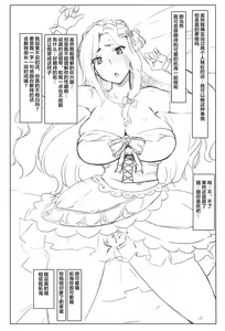 Page 51 of Complex-5. E.N.Complex! - preview thumbnail