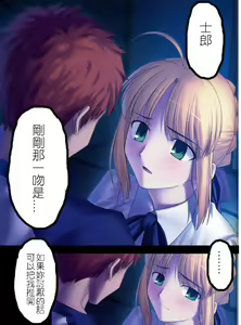 Page 103 of 衛宮家佚事 - preview thumbnail