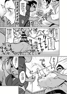 Page 20 of Wano Kuni ni Sumou Tori to shite Sennyuu shite shimatta Nico Robin - preview thumbnail