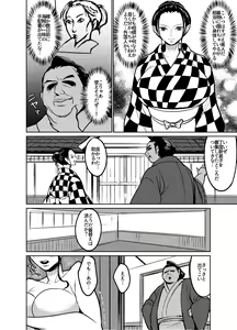 Page 3 of Wano Kuni ni Sumou Tori to shite Sennyuu shite shimatta Nico Robin - preview thumbnail