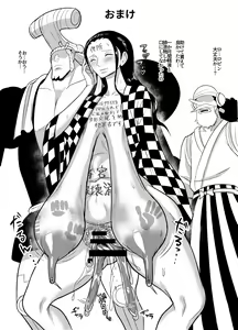 Page 73 of Wano Kuni ni Sumou Tori to shite Sennyuu shite shimatta Nico Robin - preview thumbnail