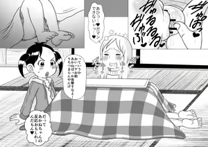 Page 12 of Urayasu Matome 01 - preview thumbnail