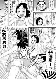 Page 149 of Urayasu Matome 01 - preview thumbnail