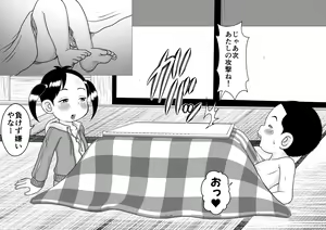 Page 15 of Urayasu Matome 01 - preview thumbnail