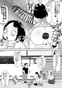 Page 151 of Urayasu Matome 01 - preview thumbnail