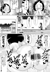 Page 157 of Urayasu Matome 01 - preview thumbnail