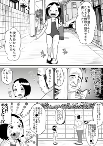 Page 159 of Urayasu Matome 01 - preview thumbnail