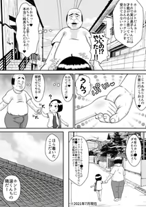 Page 160 of Urayasu Matome 01 - preview thumbnail