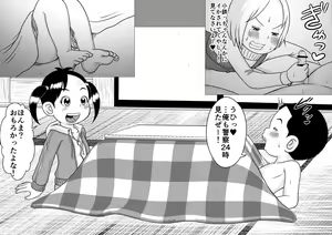 Page 16 of Urayasu Matome 01 - preview thumbnail