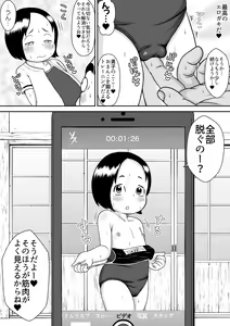 Page 165 of Urayasu Matome 01 - preview thumbnail