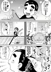Page 177 of Urayasu Matome 01 - preview thumbnail