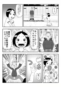 Page 181 of Urayasu Matome 01 - preview thumbnail