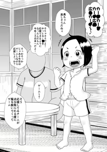 Page 195 of Urayasu Matome 01 - preview thumbnail
