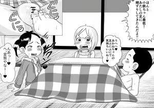 Page 27 of Urayasu Matome 01 - preview thumbnail