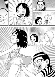 Page 347 of Urayasu Matome 01 - preview thumbnail