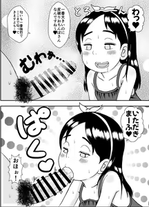 Page 39 of Urayasu Matome 01 - preview thumbnail