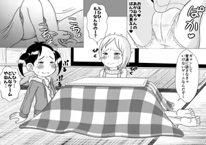 Page 5 of Urayasu Matome 01 - preview thumbnail