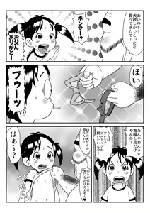 Page 62 of Urayasu Matome 01 - preview thumbnail