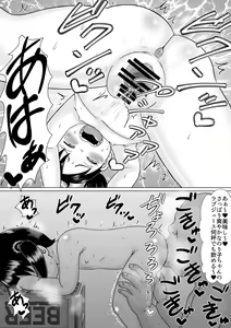 Page 98 of Urayasu Matome 01 - preview thumbnail