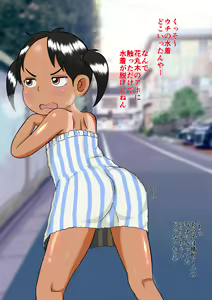Page 100 of Urayasu Matome 01 - preview thumbnail