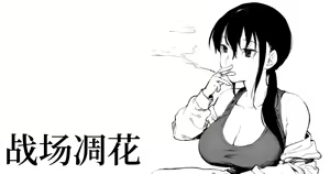 Senjou ni Chiru — hentai manga cover on Fhentai