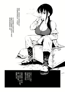 Page 3 of Senjou ni Chiru - preview thumbnail
