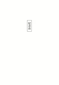 Page 40 of Senjou ni Chiru - preview thumbnail