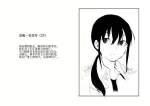 Page 5 of Senjou ni Chiru - preview thumbnail