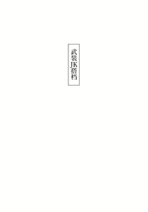 Page 6 of Senjou ni Chiru - preview thumbnail