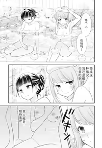 Page 13 of Torokeru Joshi Yu 6 - preview thumbnail