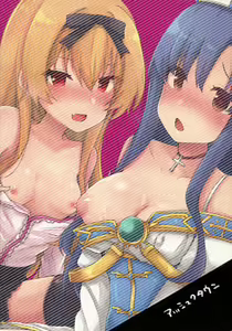 Page 18 of Arifureta Hibi ni Modotte kure!!! | Please go back to the mundane days!!! - preview thumbnail