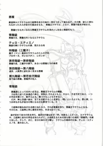 Page 11 of Kichikuou Rance First Press Release Book - preview thumbnail