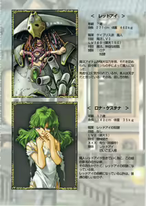 Page 111 of Kichikuou Rance First Press Release Book - preview thumbnail