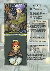 Page 113 of Kichikuou Rance First Press Release Book - preview thumbnail