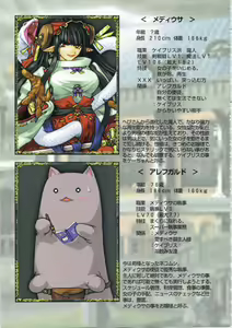 Page 114 of Kichikuou Rance First Press Release Book - preview thumbnail