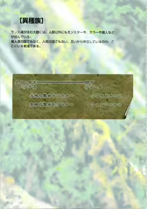 Page 122 of Kichikuou Rance First Press Release Book - preview thumbnail