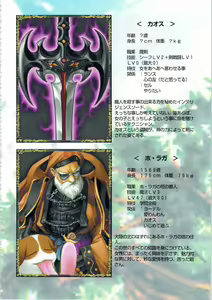 Page 129 of Kichikuou Rance First Press Release Book - preview thumbnail