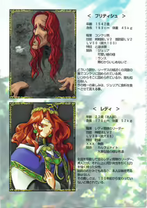 Page 130 of Kichikuou Rance First Press Release Book - preview thumbnail