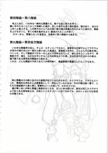 Page 13 of Kichikuou Rance First Press Release Book - preview thumbnail